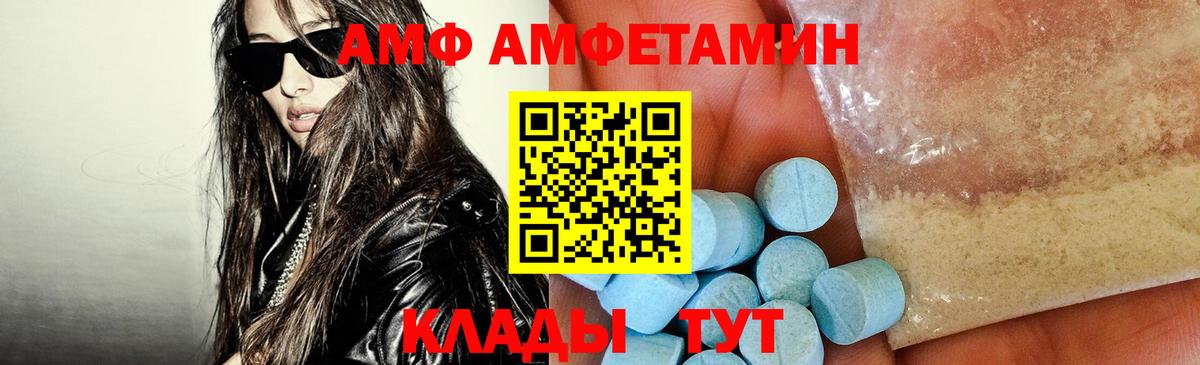 АМФЕТАМИН 98% Кинель