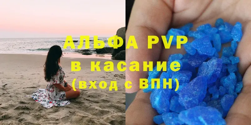 APVP крисы CK  Кинель 