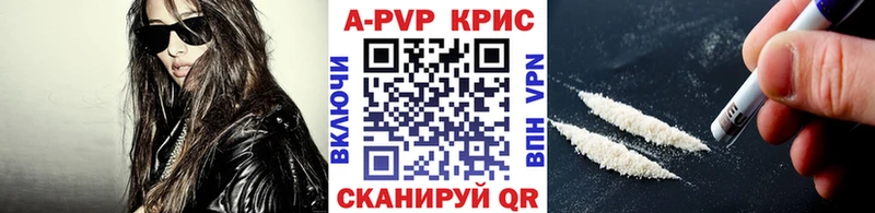 А ПВП Crystall  Кинель 