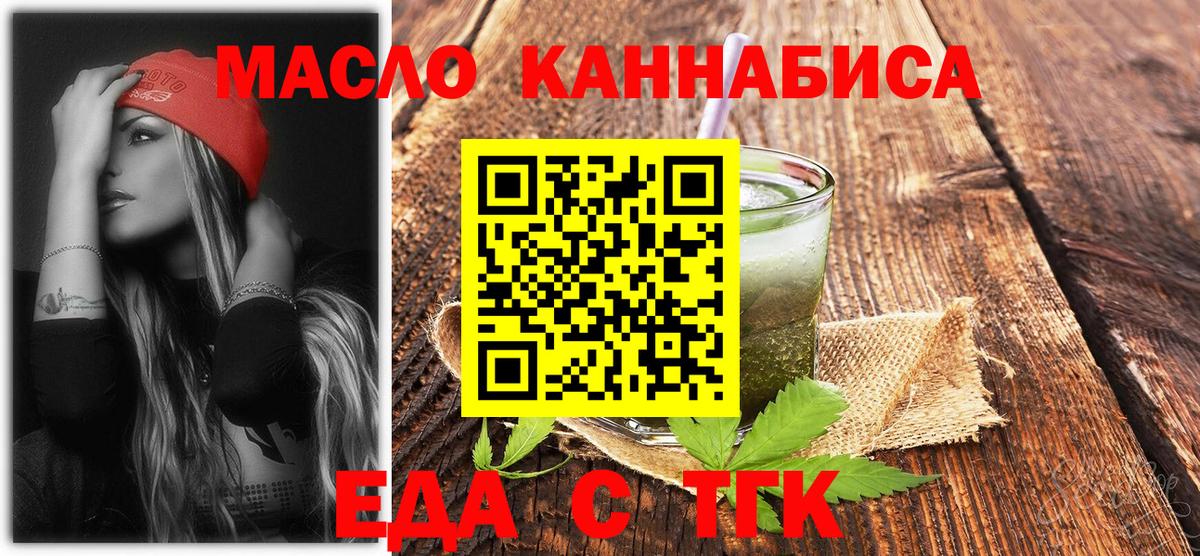 Кинель  Печенье с ТГК марихуана  Вход с VPN 
