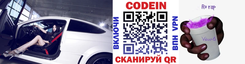 Кодеин напиток Lean (лин) Кинель