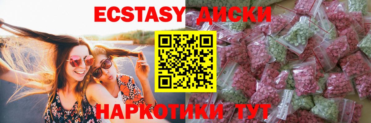 Кинель  Ecstasy 99%  Ecstasy бентли  Экстази  Вход с VPN 