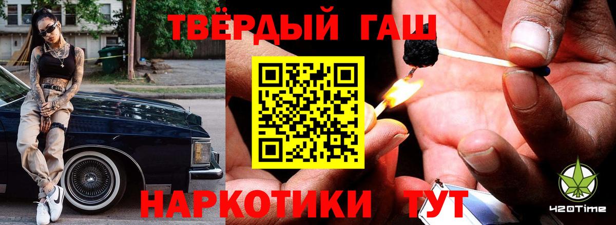 Гашиш ice o lator Кинель