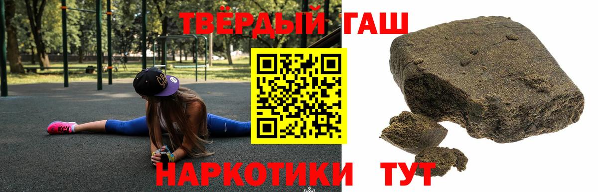 Кинель  ГАШИШ индика сатива  ГАШИШ гашик  Гашиш  Вход с VPN 