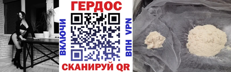 ГЕРОИН Heroin  блэк спрут вход  Кинель 