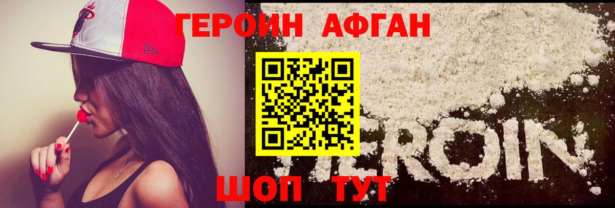 Героин Heroin  Вход с VPN  Кинель 