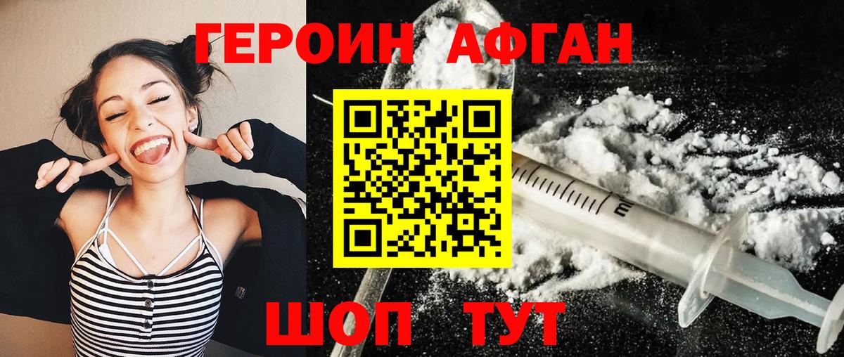 ГЕРОИН VHQ Кинель