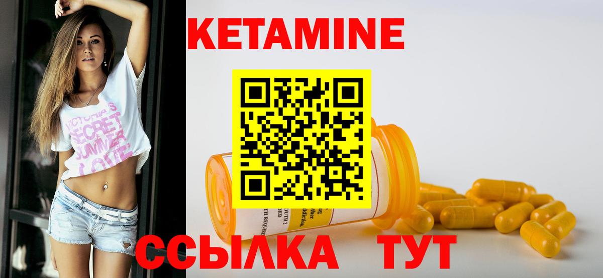 Кетамин ketamine Кинель
