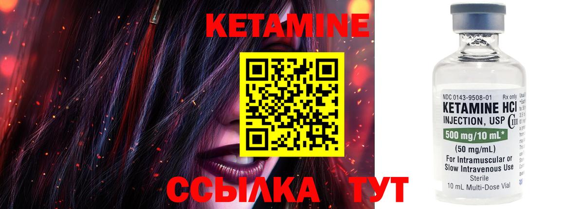 Кинель  Кетамин ketamine  Кетамин ketamine  Вход с VPN 