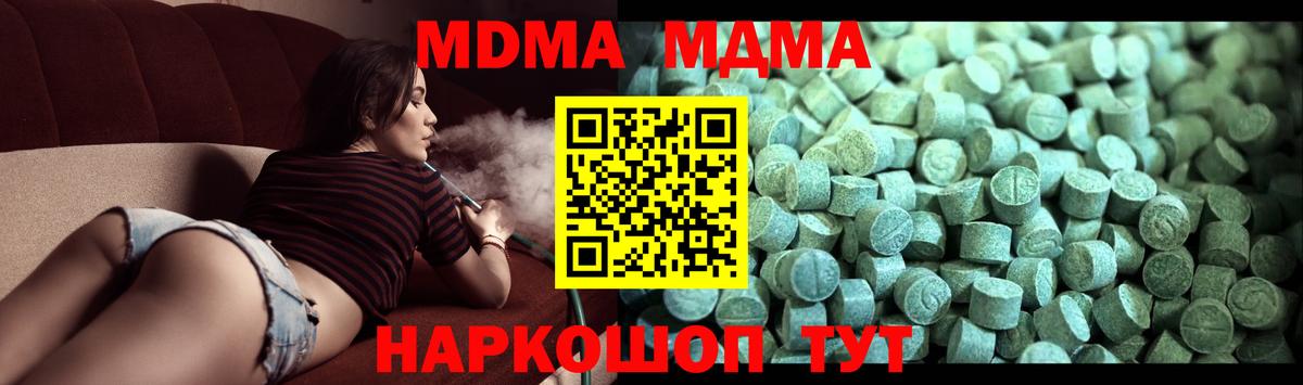 Кинель  MDMA  MDMA молли  Вход с VPN  МДМА молли 