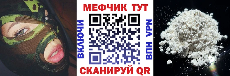 Мефедрон мука  Кинель 