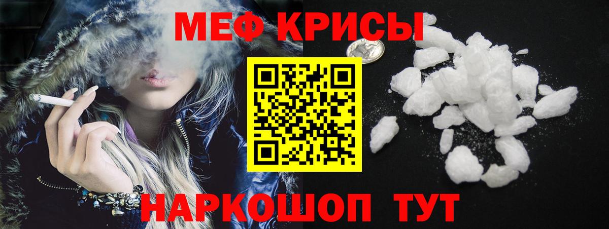 Кинель  МЕФ мяу мяу  Вход с VPN  МЯУ-МЯУ  МЯУ-МЯУ mephedrone 