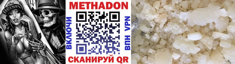 МЕТАДОН VHQ  Кинель 