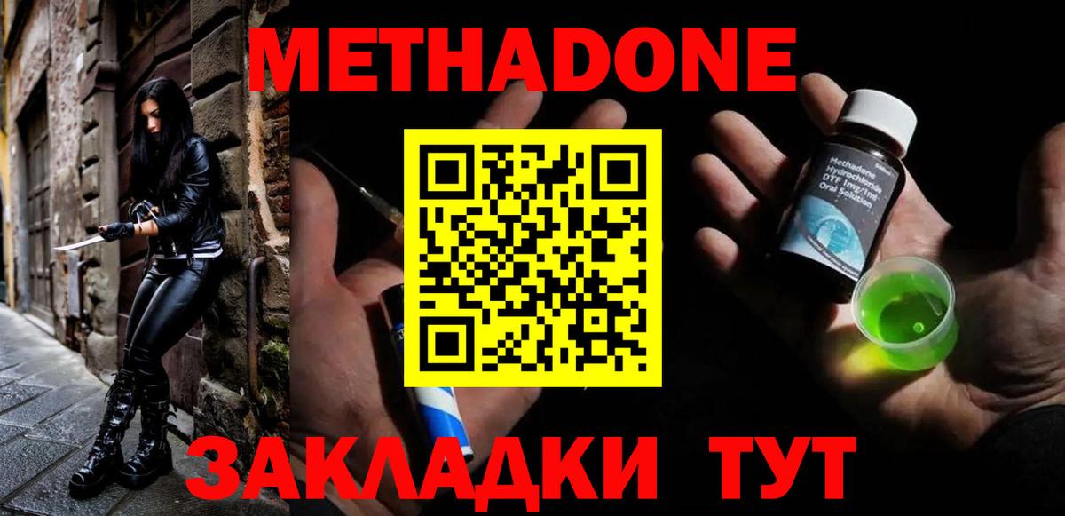 Метадон мёд  МЕТАДОН VHQ  Кинель  Вход с VPN 