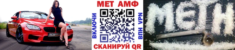 Метамфетамин кристалл  Кинель 