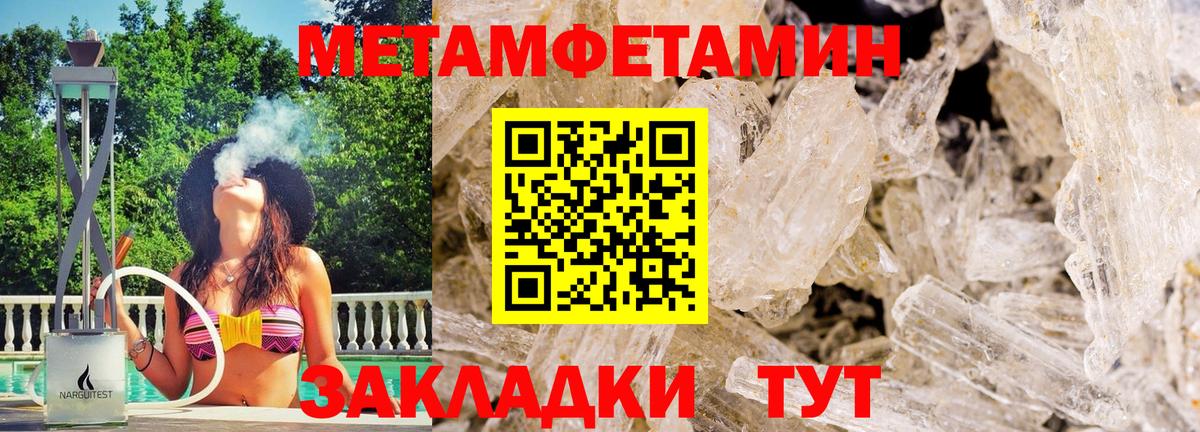 МЕТАМФЕТАМИН мет  Вход с VPN  Кинель  МЕТАМФЕТАМИН мет 
