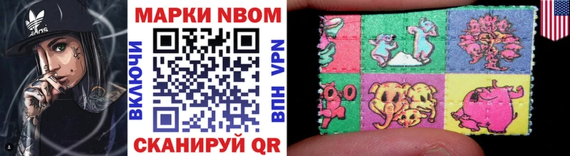 Марки NBOMe 1,5мг даркнет сайт Кинель