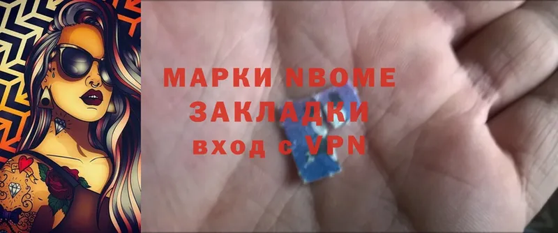 Марки NBOMe 1,5мг  Кинель 