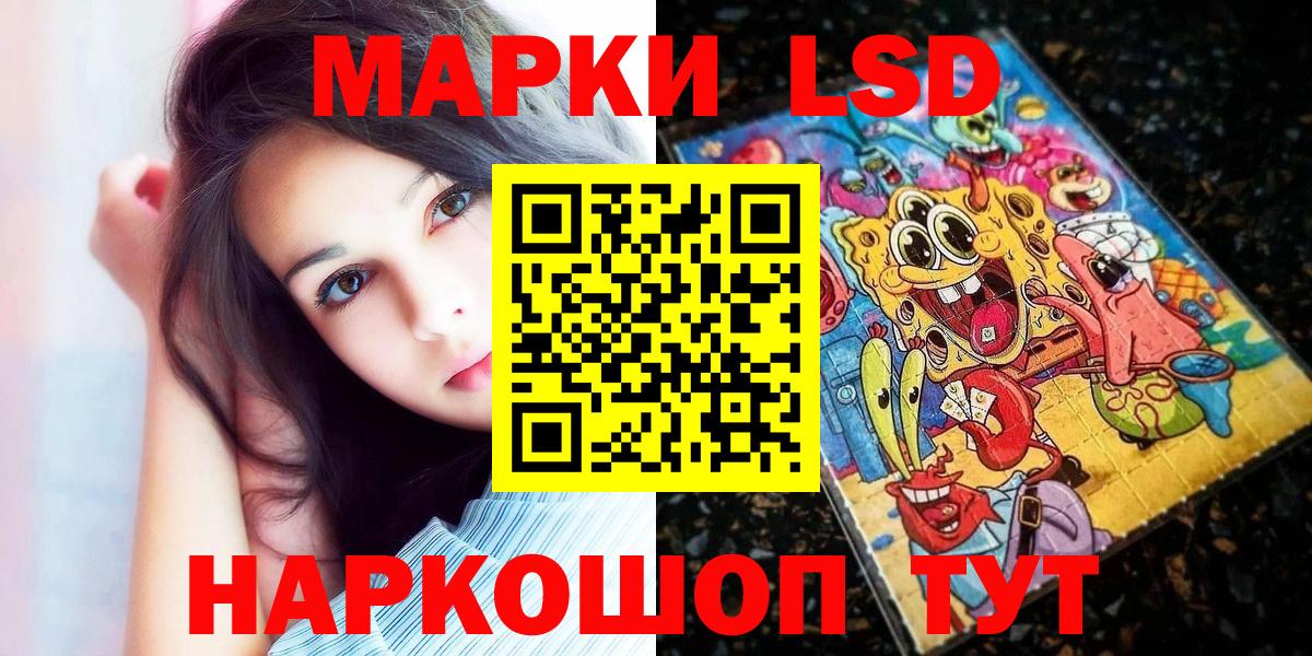 Марки NBOMe 1,8мг Кинель