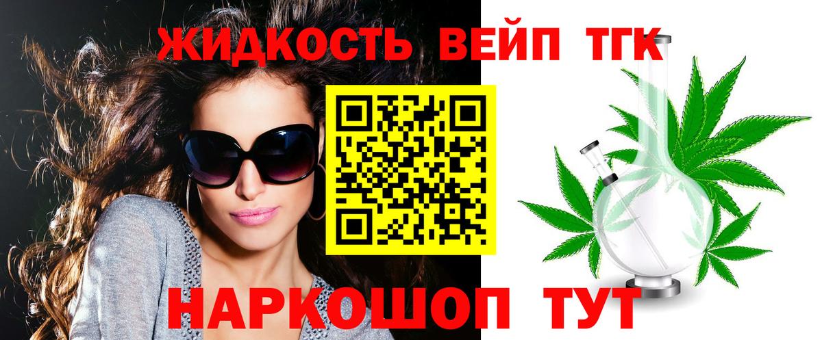 Кинель  Дистиллят ТГК Wax  Вход с VPN 
