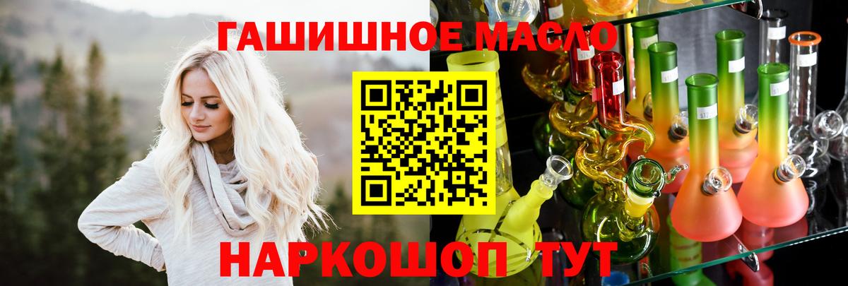 Дистиллят ТГК гашишное масло Кинель