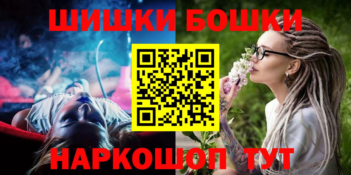 Бошки Шишки планчик Кинель